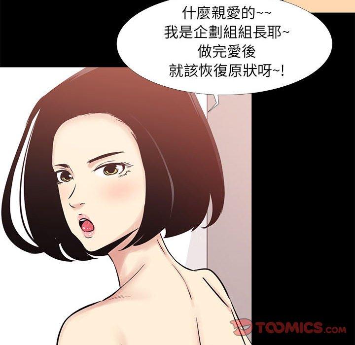 《OL福利社》漫画最新章节OL福利社-第 11 话免费下拉式在线观看章节第【29】张图片