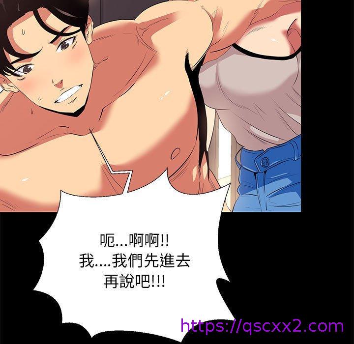 《OL福利社》漫画最新章节OL福利社-第 11 话免费下拉式在线观看章节第【54】张图片