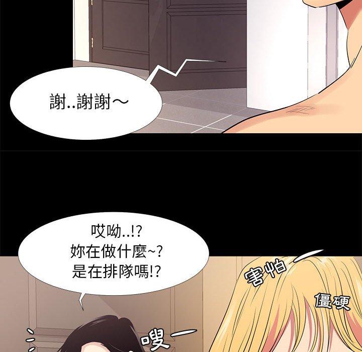 《OL福利社》漫画最新章节OL福利社-第 11 话免费下拉式在线观看章节第【33】张图片