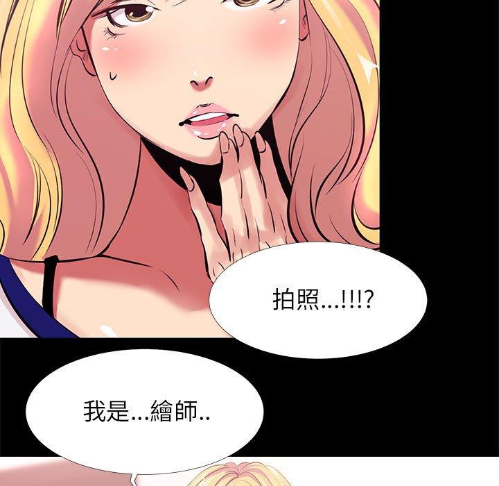 《OL福利社》漫画最新章节OL福利社-第 11 话免费下拉式在线观看章节第【64】张图片