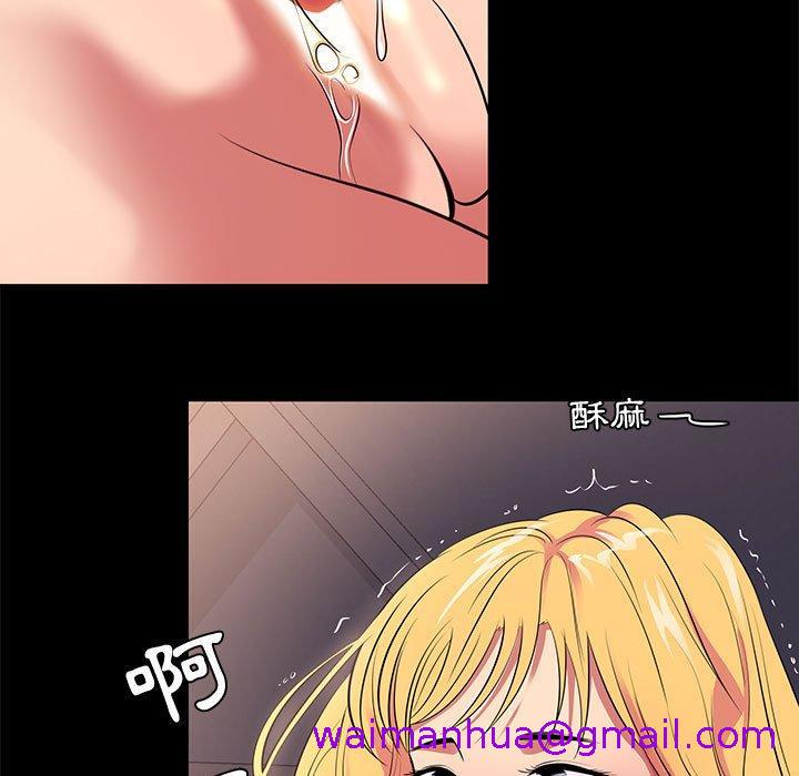 《OL福利社》漫画最新章节OL福利社-第 11 话免费下拉式在线观看章节第【90】张图片