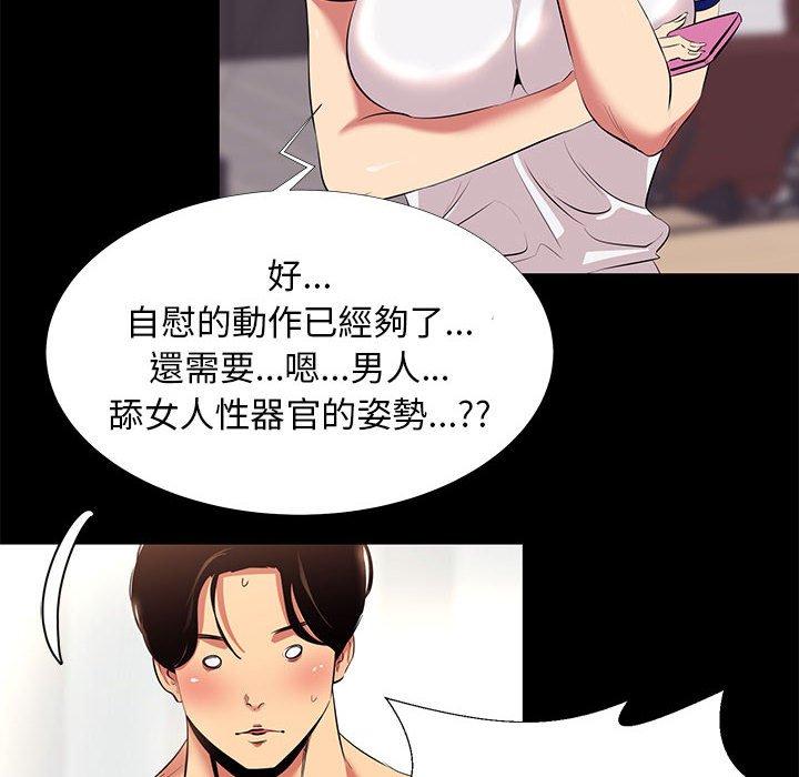 《OL福利社》漫画最新章节OL福利社-第 11 话免费下拉式在线观看章节第【81】张图片