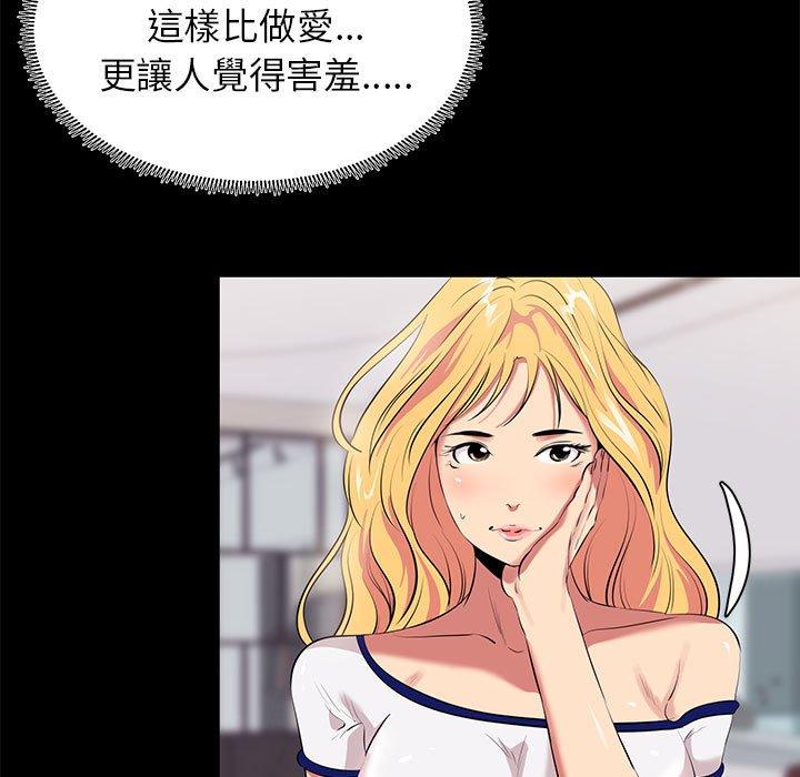 《OL福利社》漫画最新章节OL福利社-第 11 话免费下拉式在线观看章节第【80】张图片