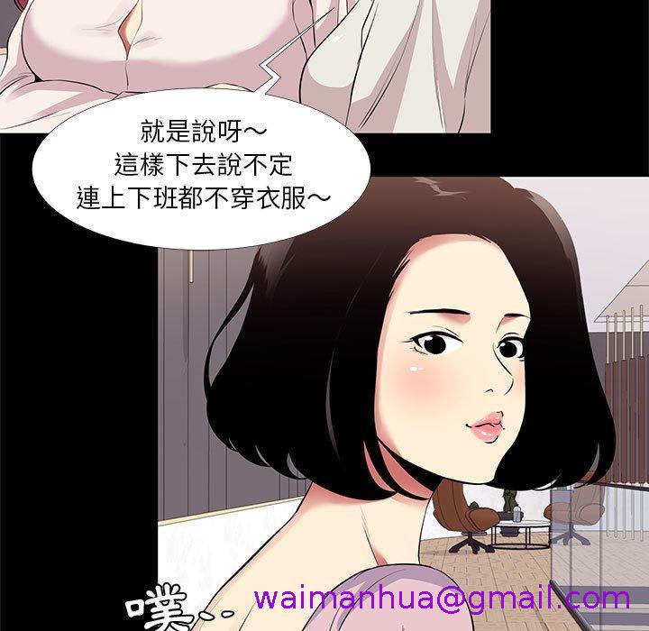 《OL福利社》漫画最新章节OL福利社-第 11 话免费下拉式在线观看章节第【58】张图片