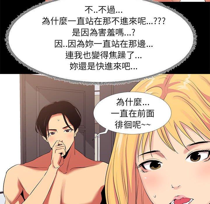 《OL福利社》漫画最新章节OL福利社-第 11 话免费下拉式在线观看章节第【45】张图片