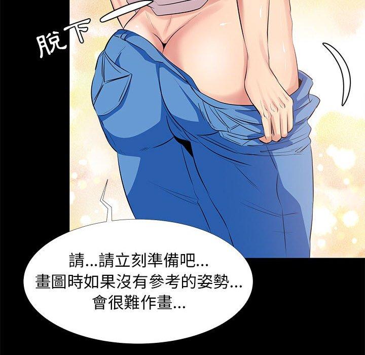 《OL福利社》漫画最新章节OL福利社-第 11 话免费下拉式在线观看章节第【83】张图片