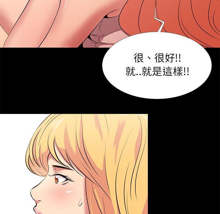 《OL福利社》漫画最新章节OL福利社-第 11 话免费下拉式在线观看章节第【93】张图片