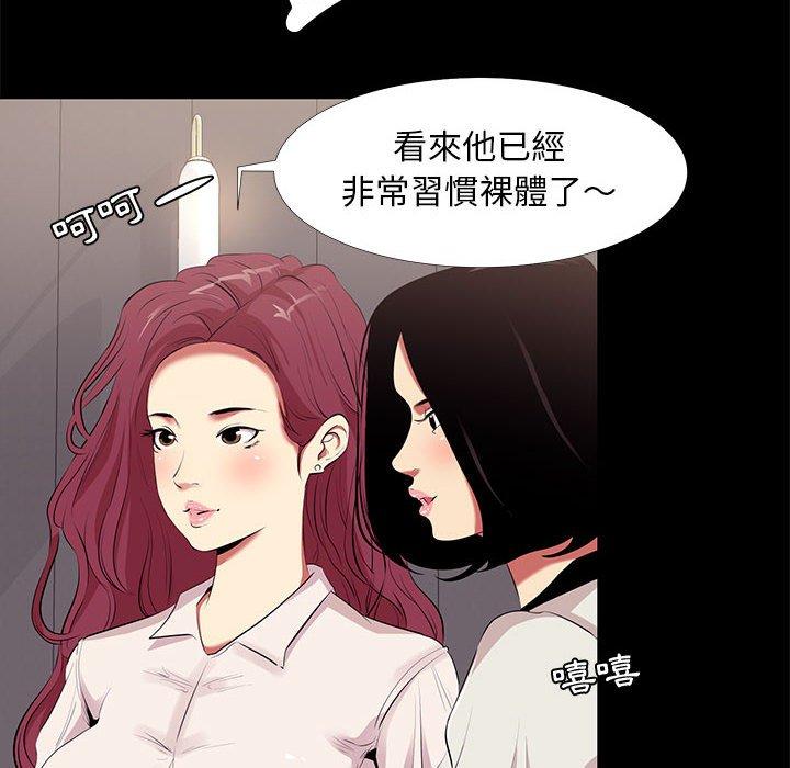 《OL福利社》漫画最新章节OL福利社-第 11 话免费下拉式在线观看章节第【57】张图片