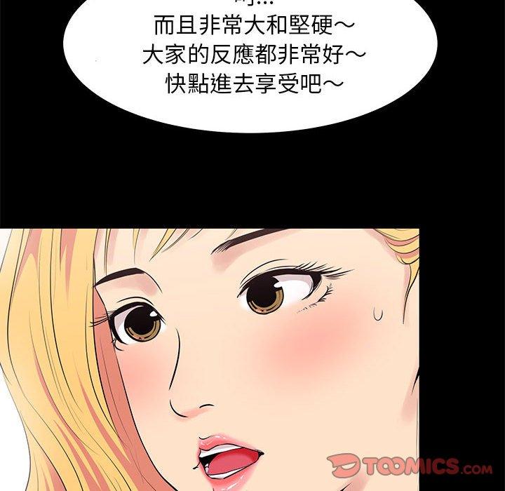 《OL福利社》漫画最新章节OL福利社-第 11 话免费下拉式在线观看章节第【39】张图片