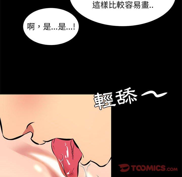 《OL福利社》漫画最新章节OL福利社-第 11 话免费下拉式在线观看章节第【89】张图片