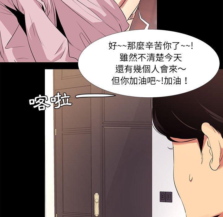 《OL福利社》漫画最新章节OL福利社-第 11 话免费下拉式在线观看章节第【32】张图片