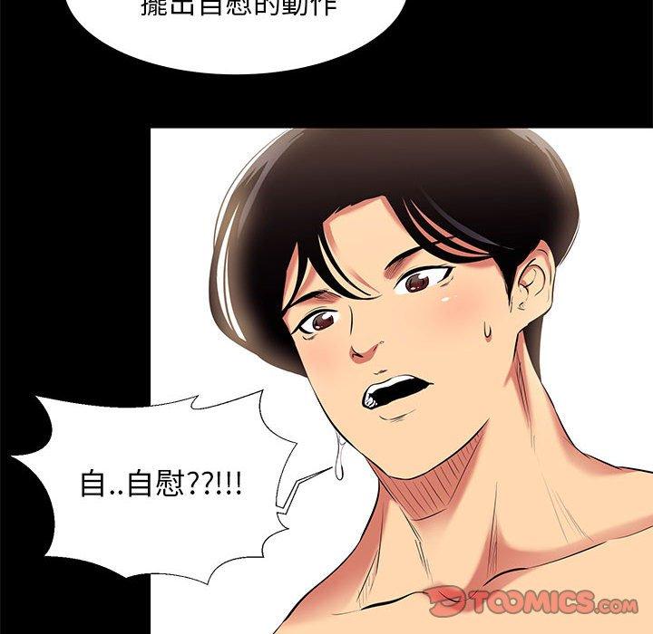 《OL福利社》漫画最新章节OL福利社-第 11 话免费下拉式在线观看章节第【69】张图片