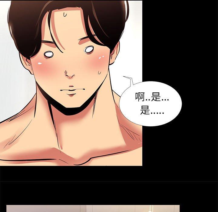 《OL福利社》漫画最新章节OL福利社-第 11 话免费下拉式在线观看章节第【84】张图片