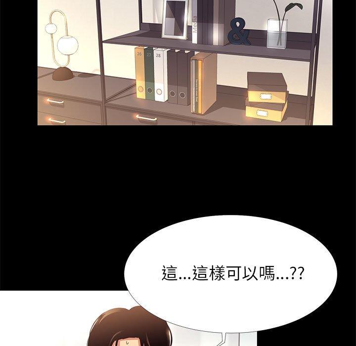 《OL福利社》漫画最新章节OL福利社-第 11 话免费下拉式在线观看章节第【72】张图片