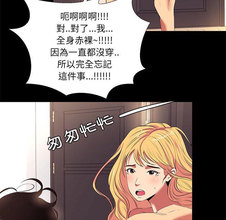 《OL福利社》漫画最新章节OL福利社-第 11 话免费下拉式在线观看章节第【53】张图片