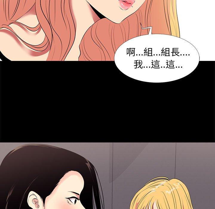 《OL福利社》漫画最新章节OL福利社-第 11 话免费下拉式在线观看章节第【36】张图片