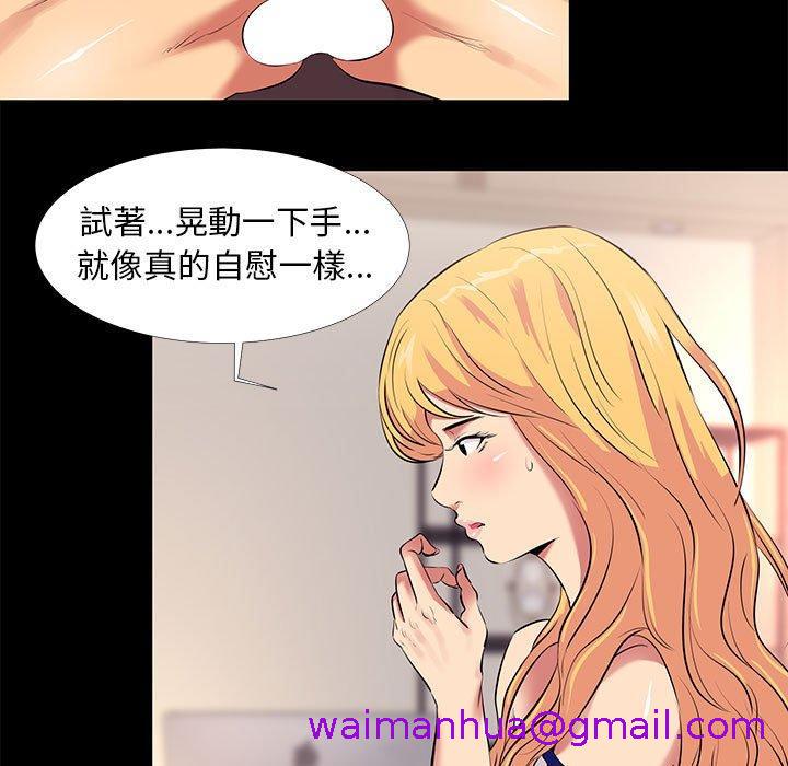 《OL福利社》漫画最新章节OL福利社-第 11 话免费下拉式在线观看章节第【74】张图片