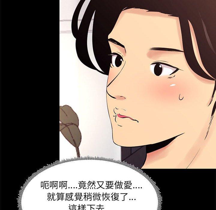 《OL福利社》漫画最新章节OL福利社-第 12 话免费下拉式在线观看章节第【37】张图片