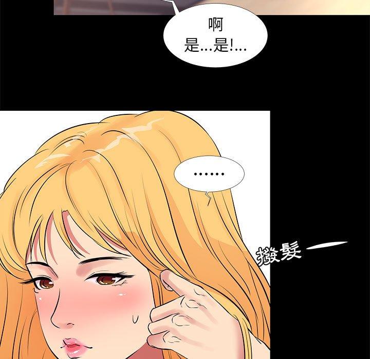 《OL福利社》漫画最新章节OL福利社-第 12 话免费下拉式在线观看章节第【12】张图片