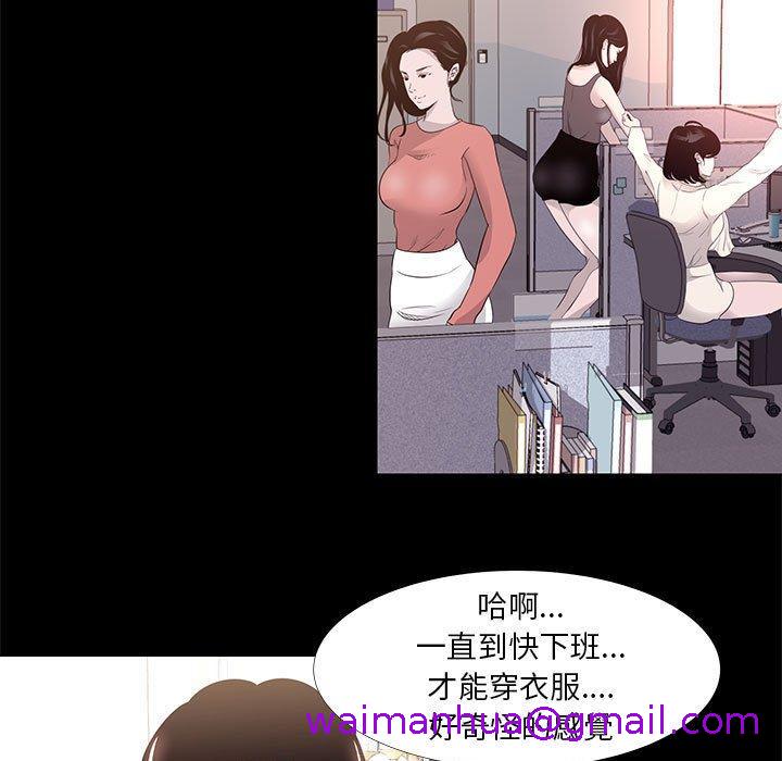 《OL福利社》漫画最新章节OL福利社-第 13 话免费下拉式在线观看章节第【2】张图片