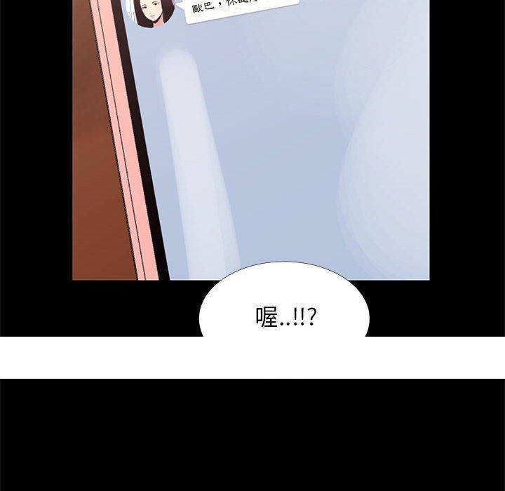 《OL福利社》漫画最新章节OL福利社-第 13 话免费下拉式在线观看章节第【75】张图片