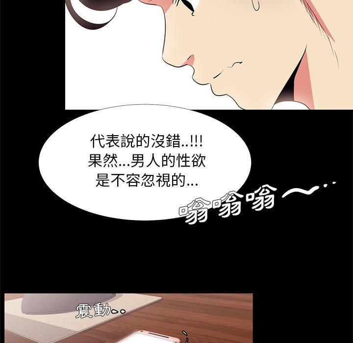 《OL福利社》漫画最新章节OL福利社-第 13 话免费下拉式在线观看章节第【72】张图片