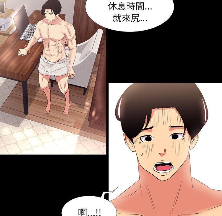 《OL福利社》漫画最新章节OL福利社-第 13 话免费下拉式在线观看章节第【68】张图片