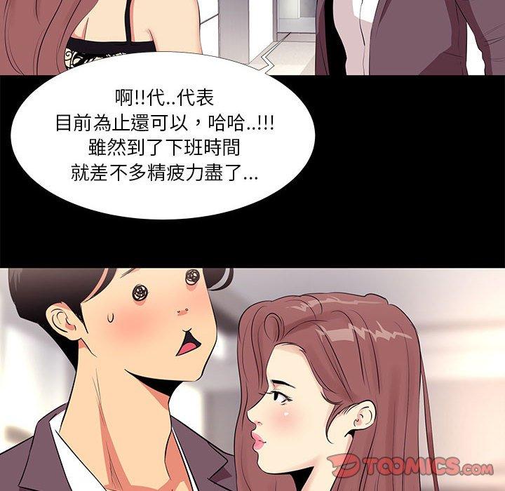 《OL福利社》漫画最新章节OL福利社-第 13 话免费下拉式在线观看章节第【23】张图片