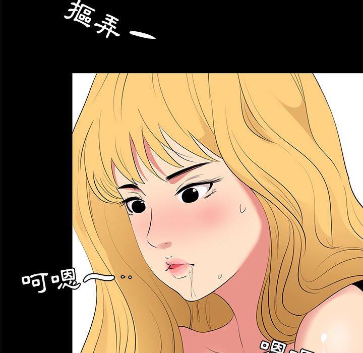 《OL福利社》漫画最新章节OL福利社-第 13 话免费下拉式在线观看章节第【32】张图片