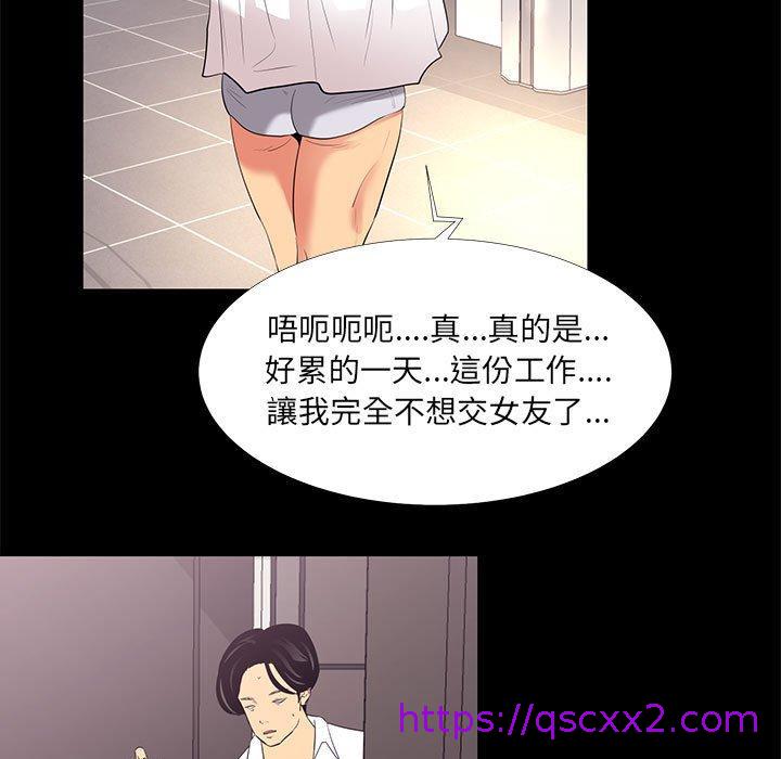 《OL福利社》漫画最新章节OL福利社-第 13 话免费下拉式在线观看章节第【6】张图片