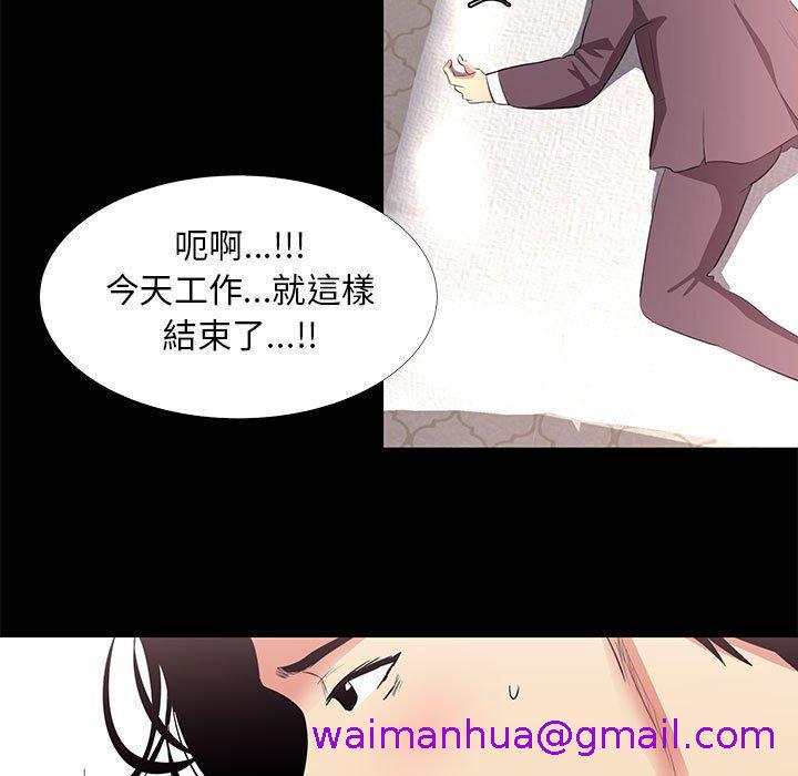 《OL福利社》漫画最新章节OL福利社-第 13 话免费下拉式在线观看章节第【42】张图片