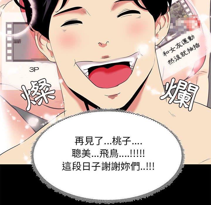 《OL福利社》漫画最新章节OL福利社-第 13 话免费下拉式在线观看章节第【57】张图片