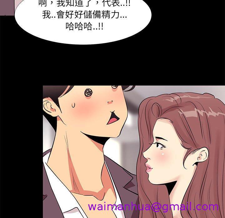 《OL福利社》漫画最新章节OL福利社-第 13 话免费下拉式在线观看章节第【26】张图片