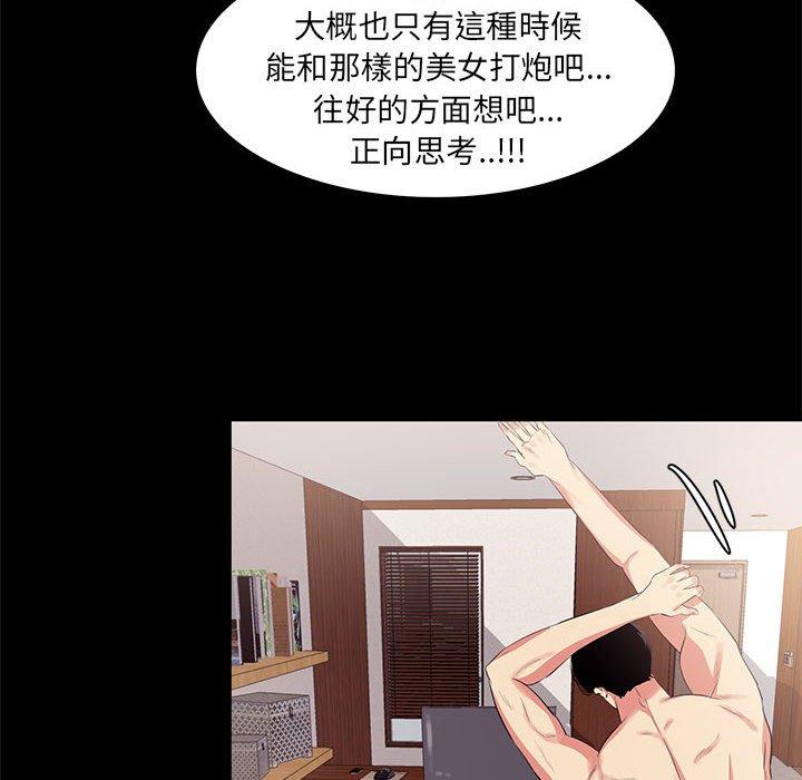 《OL福利社》漫画最新章节OL福利社-第 13 话免费下拉式在线观看章节第【45】张图片