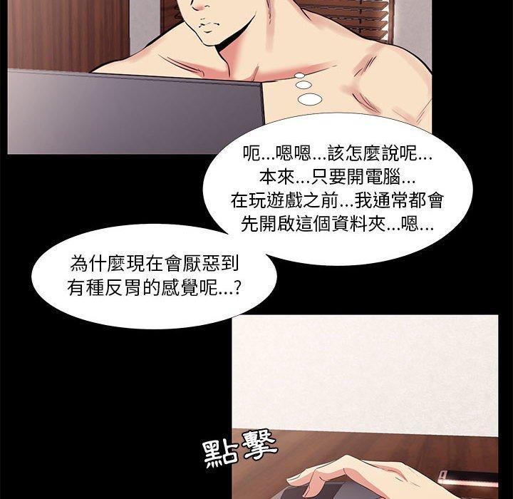 《OL福利社》漫画最新章节OL福利社-第 13 话免费下拉式在线观看章节第【51】张图片