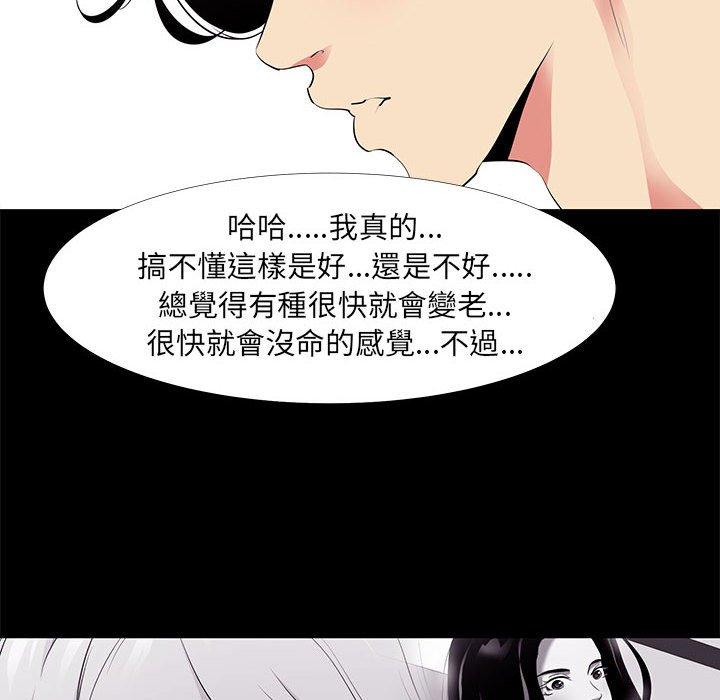 《OL福利社》漫画最新章节OL福利社-第 13 话免费下拉式在线观看章节第【43】张图片