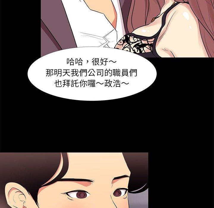 《OL福利社》漫画最新章节OL福利社-第 13 话免费下拉式在线观看章节第【27】张图片