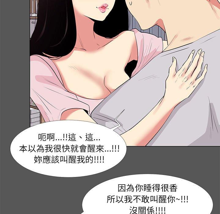 《OL福利社》漫画最新章节OL福利社-第 14 话免费下拉式在线观看章节第【20】张图片