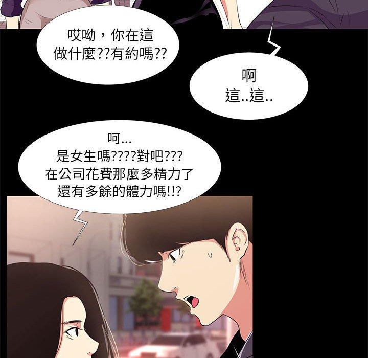 《OL福利社》漫画最新章节OL福利社-第 14 话免费下拉式在线观看章节第【83】张图片