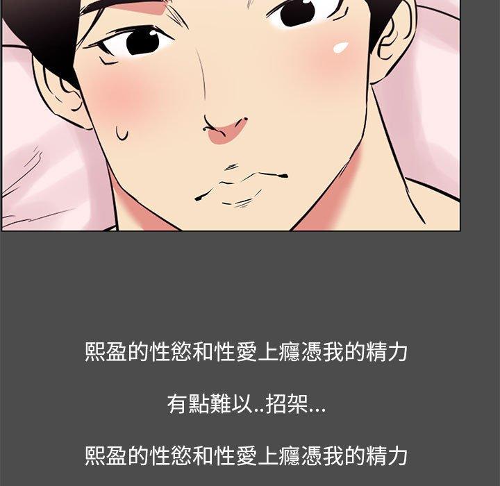 《OL福利社》漫画最新章节OL福利社-第 14 话免费下拉式在线观看章节第【52】张图片