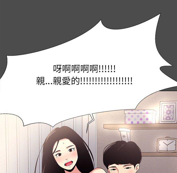 《OL福利社》漫画最新章节OL福利社-第 14 话免费下拉式在线观看章节第【65】张图片