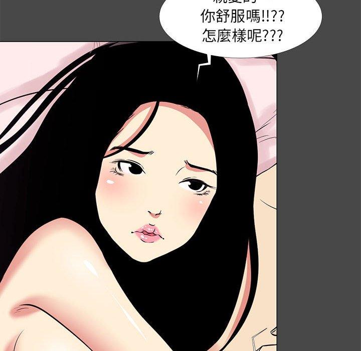 《OL福利社》漫画最新章节OL福利社-第 14 话免费下拉式在线观看章节第【47】张图片