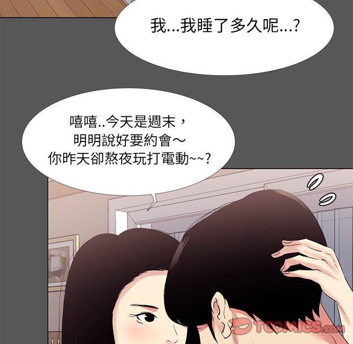 《OL福利社》漫画最新章节OL福利社-第 14 话免费下拉式在线观看章节第【19】张图片