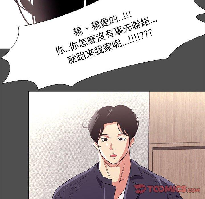 《OL福利社》漫画最新章节OL福利社-第 14 话免费下拉式在线观看章节第【69】张图片