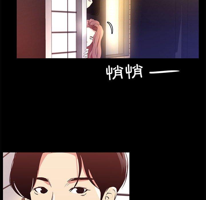 《OL福利社》漫画最新章节OL福利社-第 14 话免费下拉式在线观看章节第【91】张图片