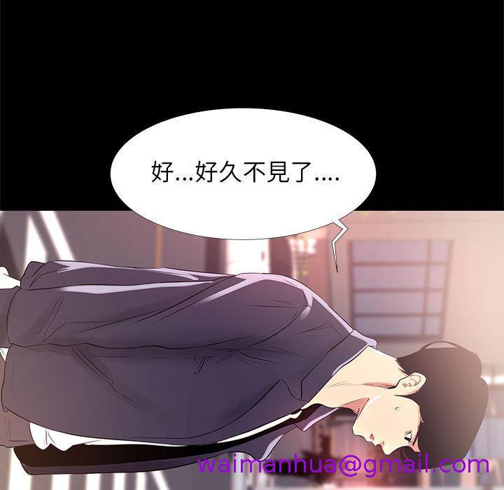 《OL福利社》漫画最新章节OL福利社-第 14 话免费下拉式在线观看章节第【98】张图片