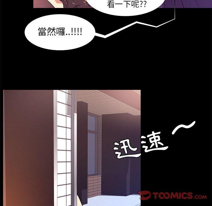 《OL福利社》漫画最新章节OL福利社-第 14 话免费下拉式在线观看章节第【89】张图片