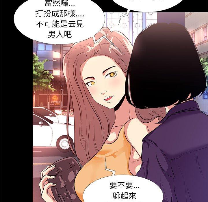 《OL福利社》漫画最新章节OL福利社-第 14 话免费下拉式在线观看章节第【88】张图片