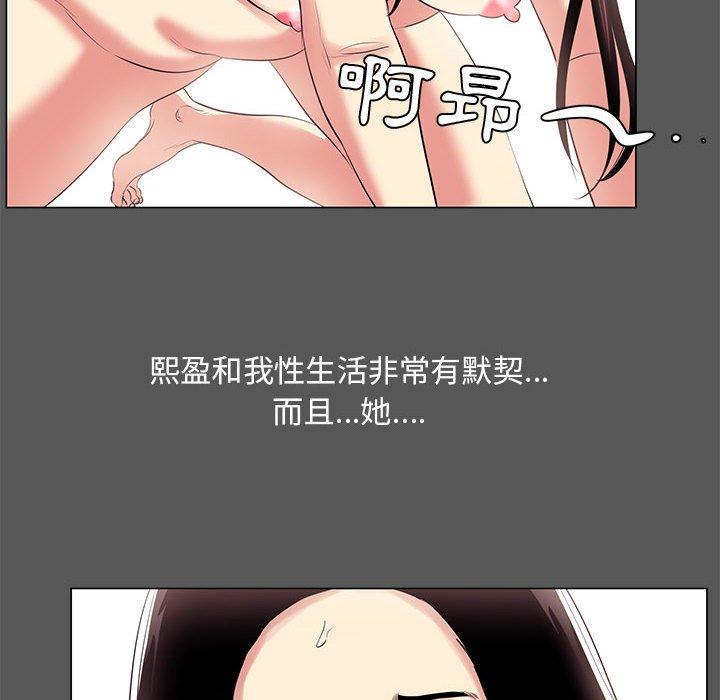 《OL福利社》漫画最新章节OL福利社-第 14 话免费下拉式在线观看章节第【31】张图片