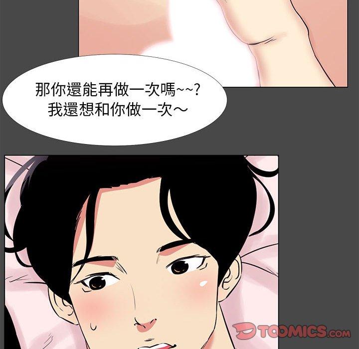 《OL福利社》漫画最新章节OL福利社-第 14 话免费下拉式在线观看章节第【49】张图片